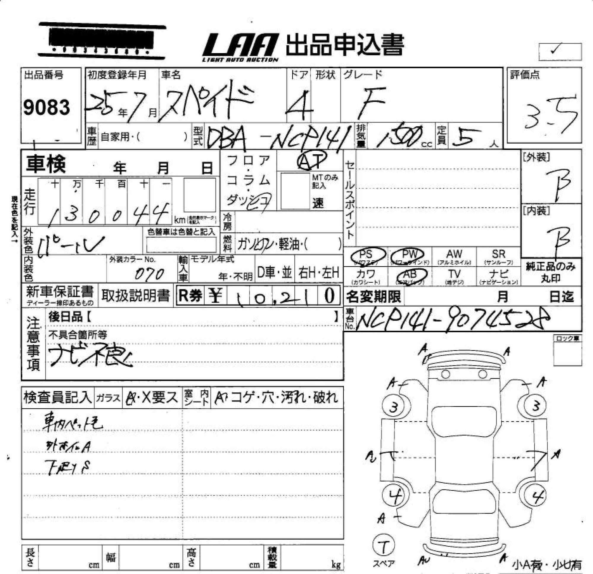 TOYOTA SPADE