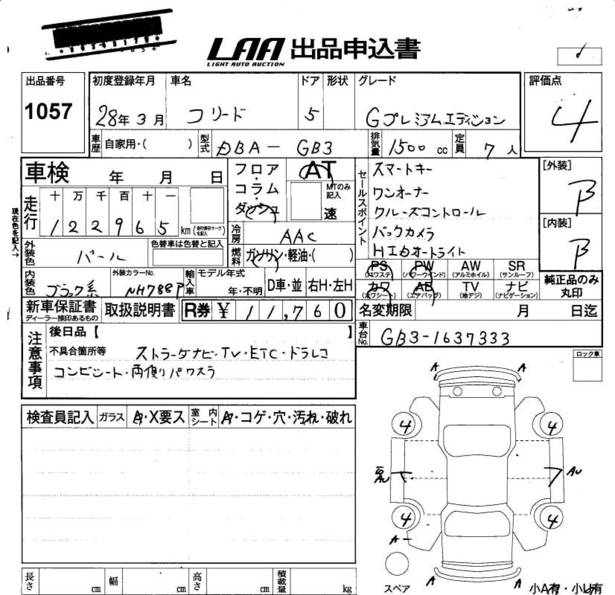 HONDA FREED