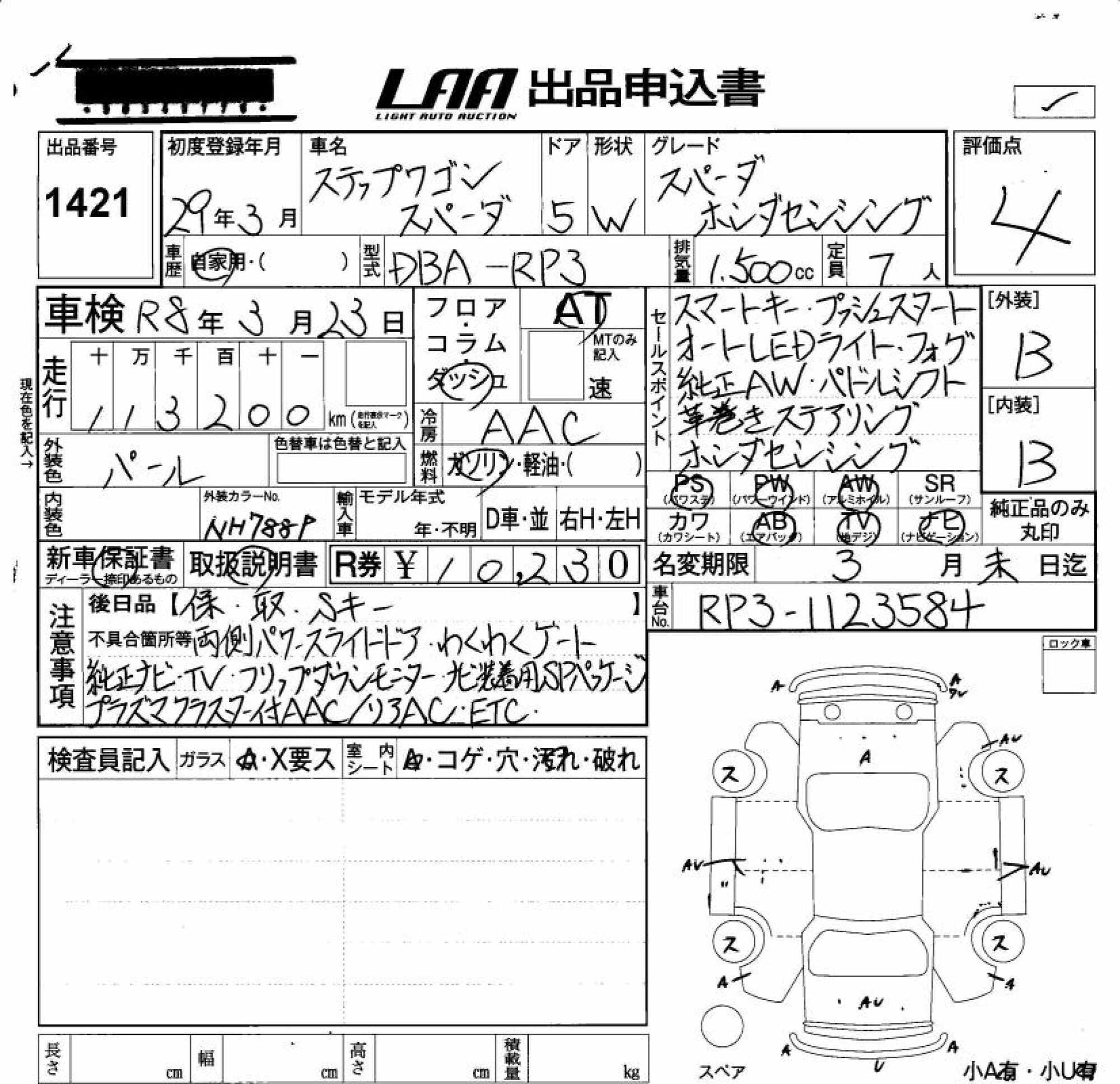 HONDA STEPWGN