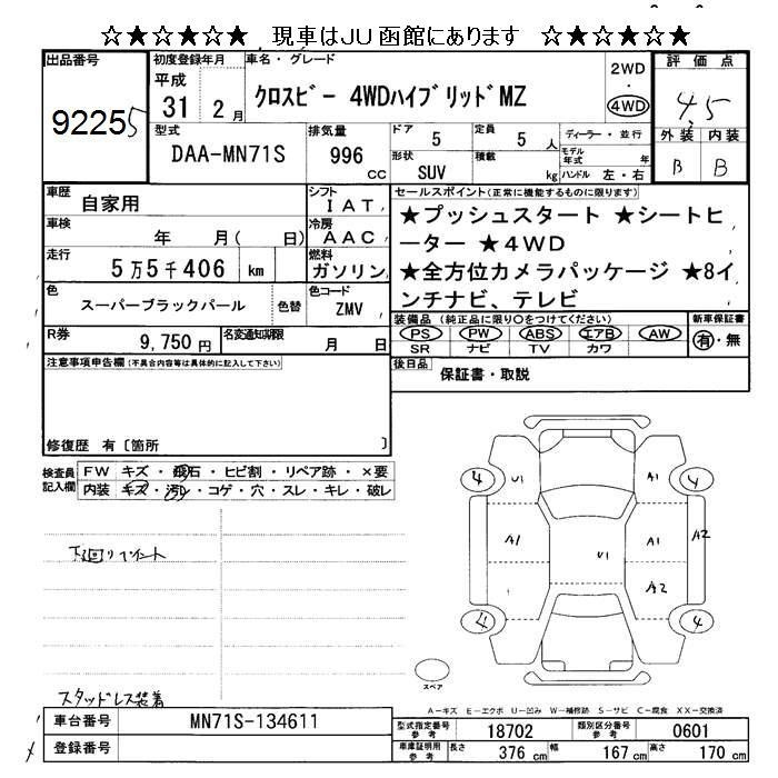 SUZUKI XBEE