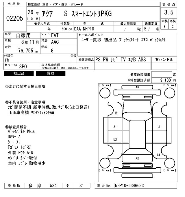 TOYOTA AQUA