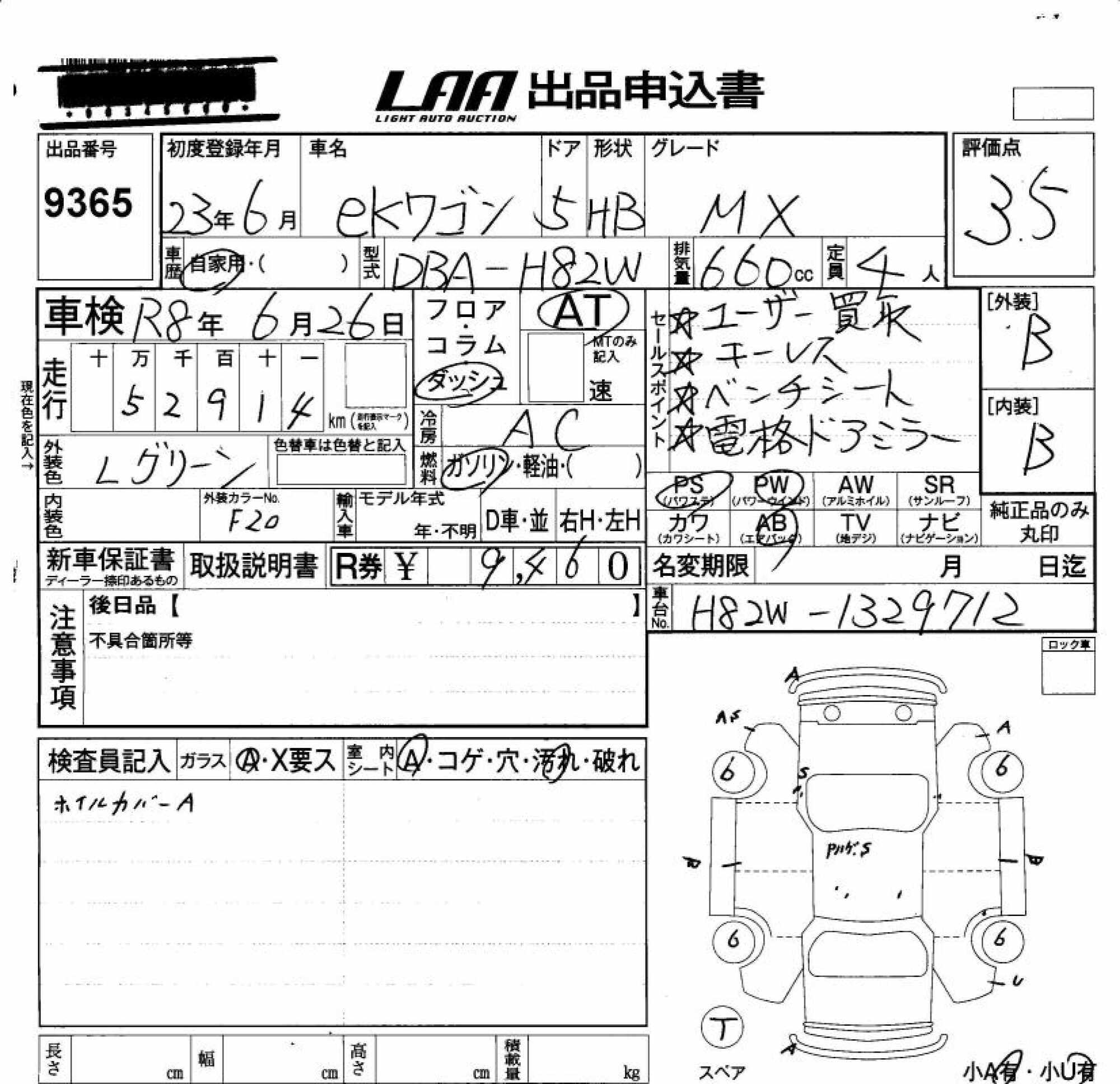 MITSUBISHI EK WAGON