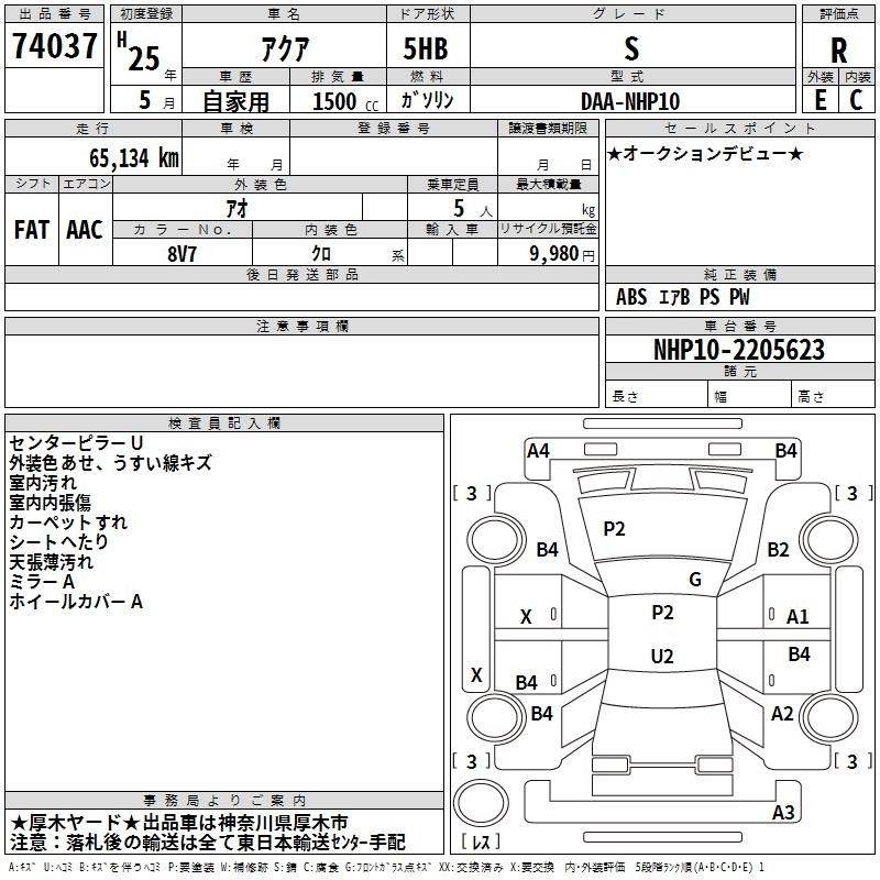 TOYOTA AQUA