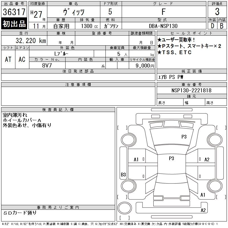 TOYOTA VITZ