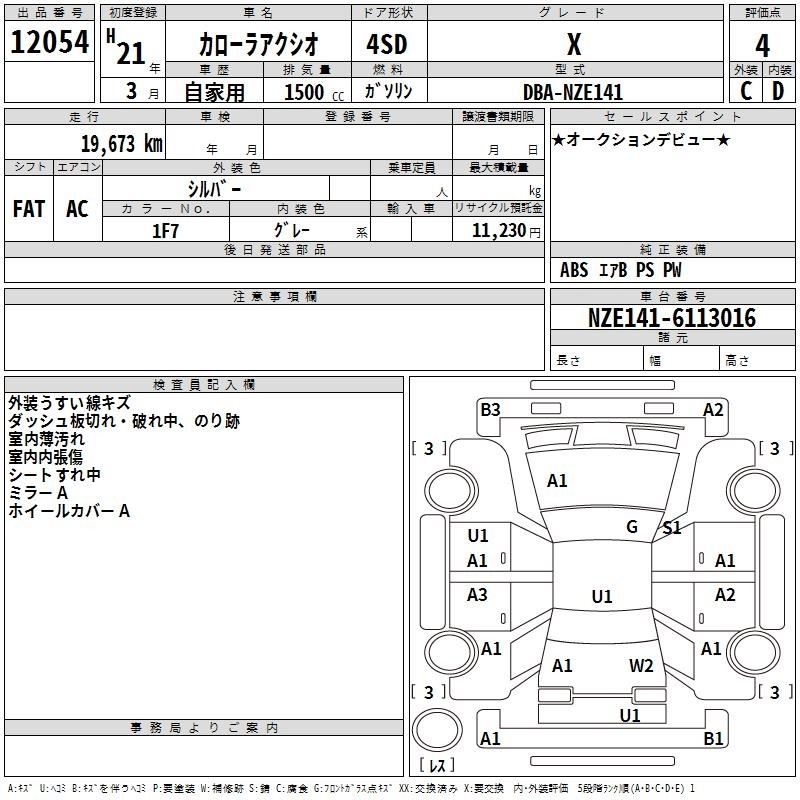 TOYOTA COROLLA AXIO