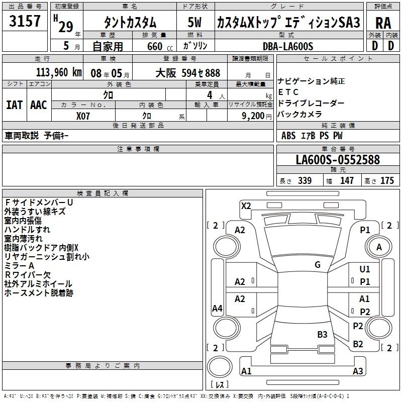 DAIHATSU TANTO
