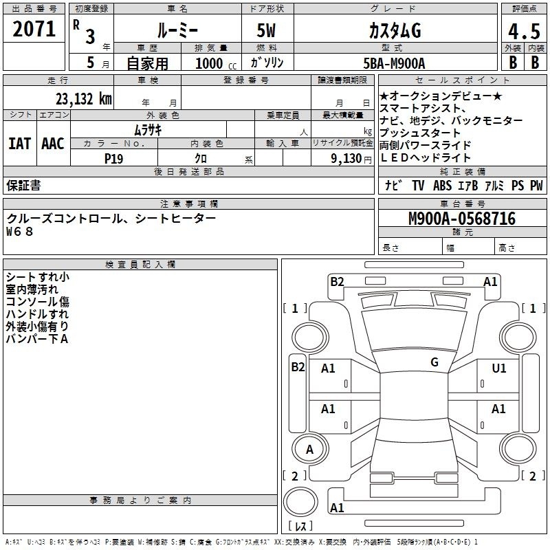 TOYOTA ROOMY