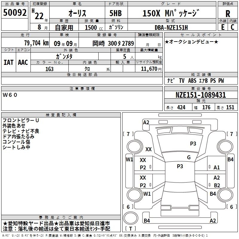 TOYOTA AURIS