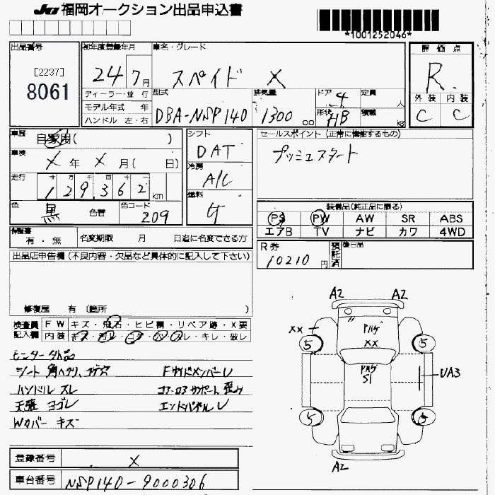 TOYOTA SPADE