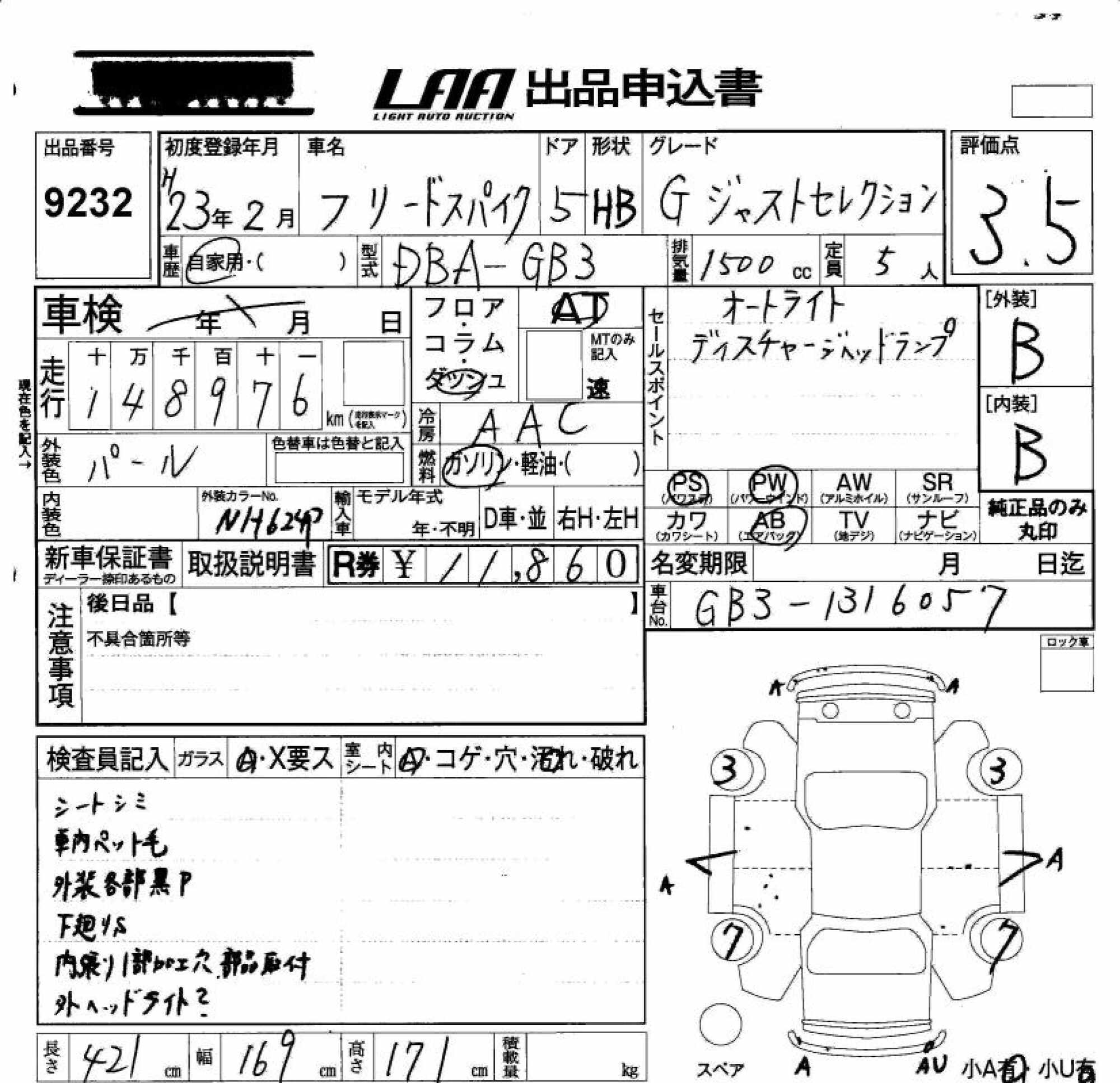 HONDA FREED SPIKE