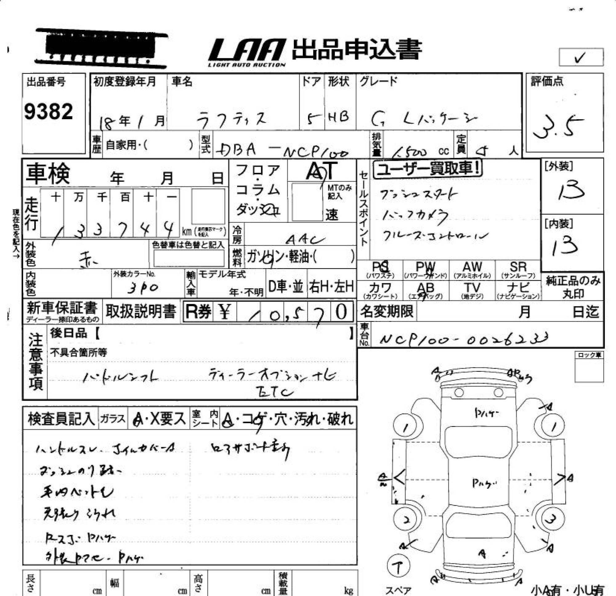 TOYOTA RACTIS