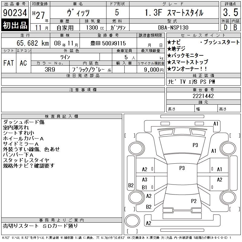 TOYOTA VITZ