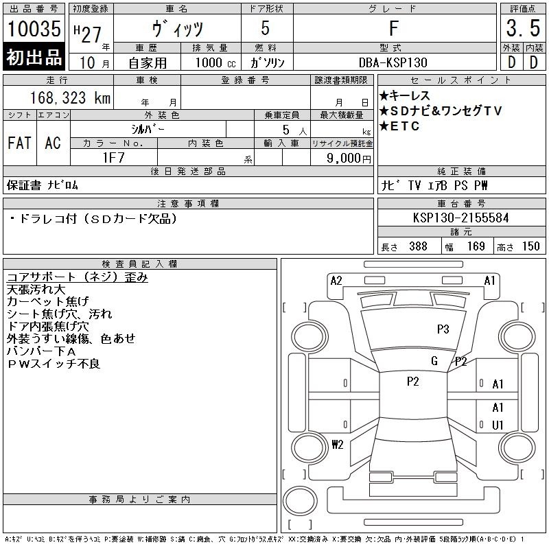 TOYOTA VITZ