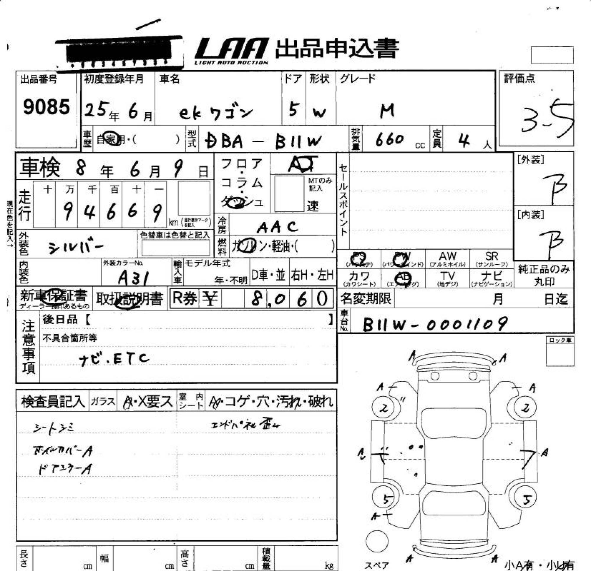 MITSUBISHI EK WAGON