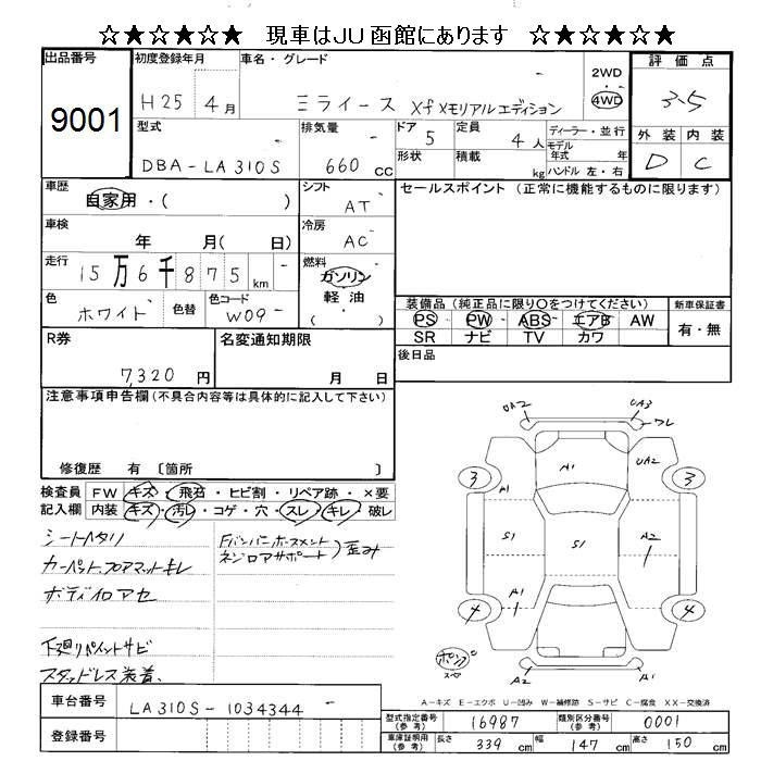 DAIHATSU MIRA E:S