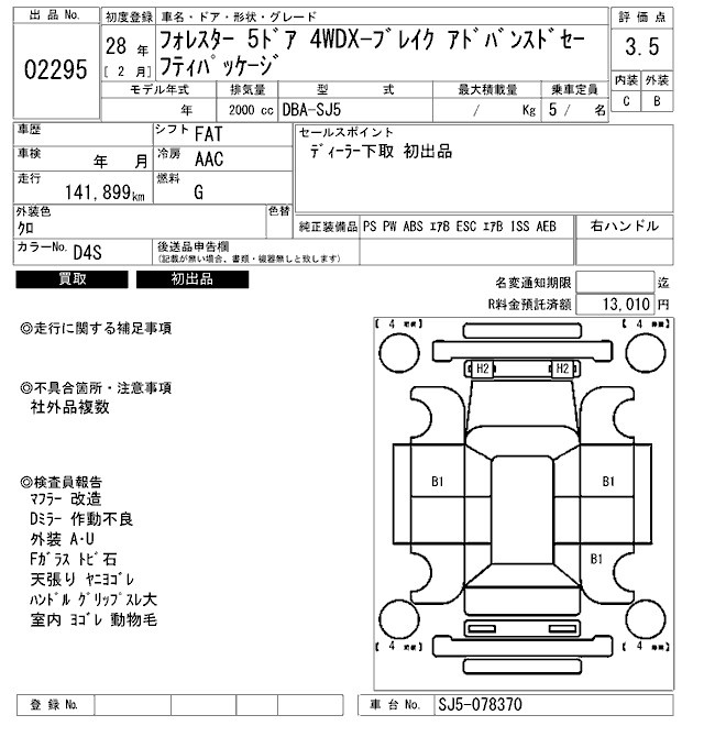 SUBARU FORESTER