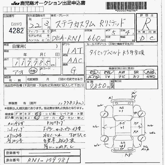 SUBARU STELLA