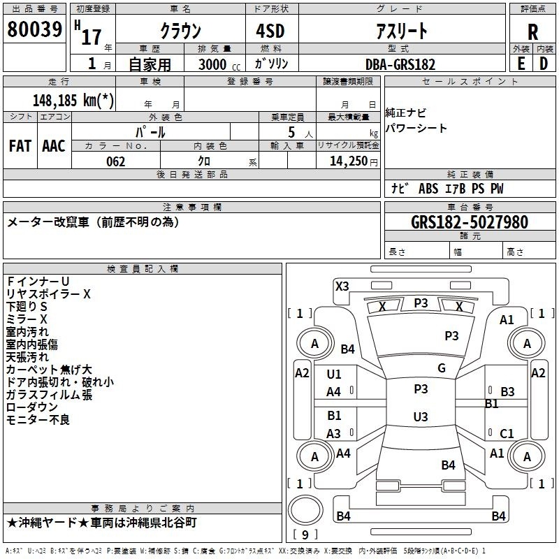 TOYOTA CROWN