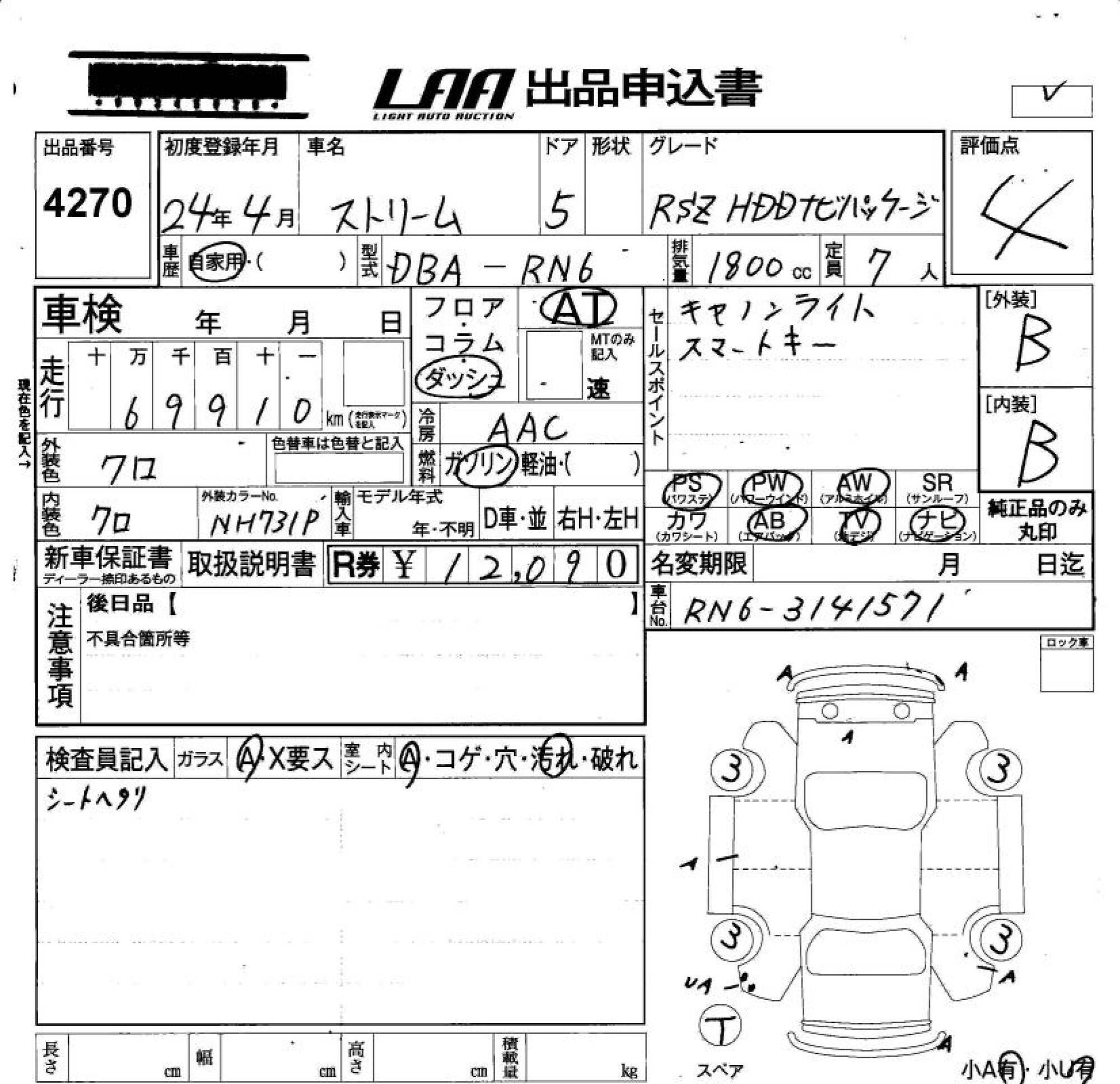 HONDA STREAM
