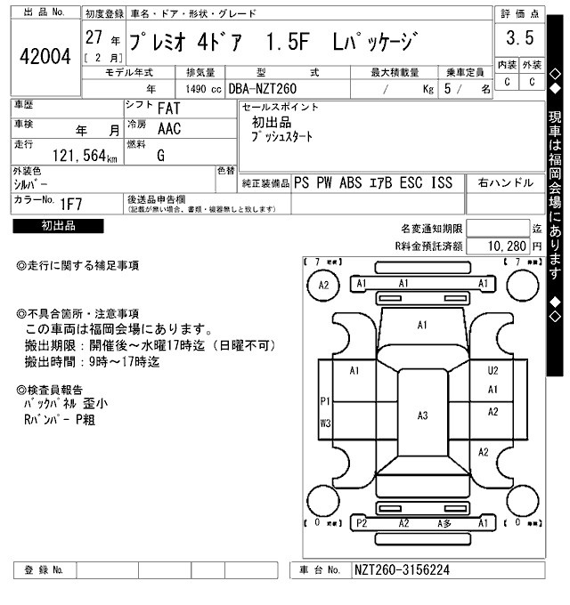 TOYOTA PREMIO