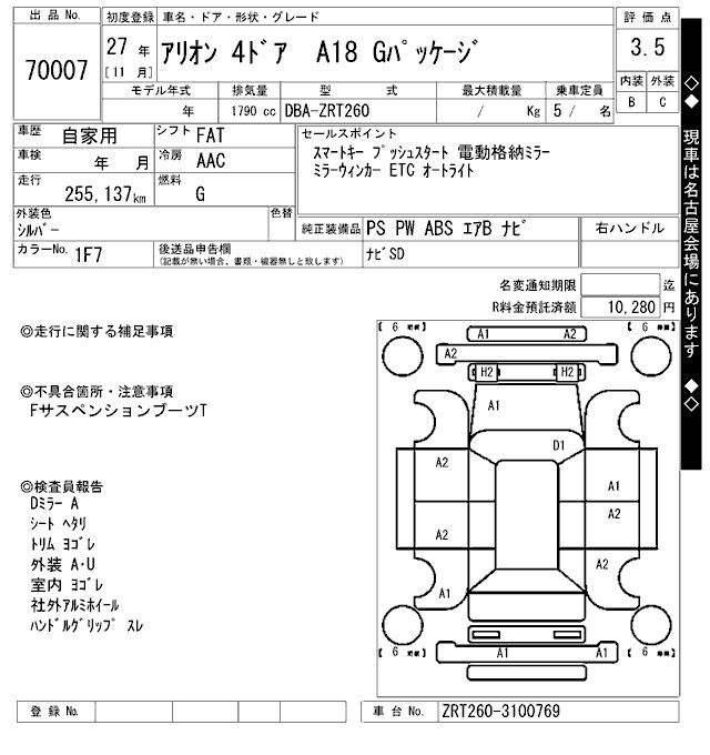 TOYOTA ALLION