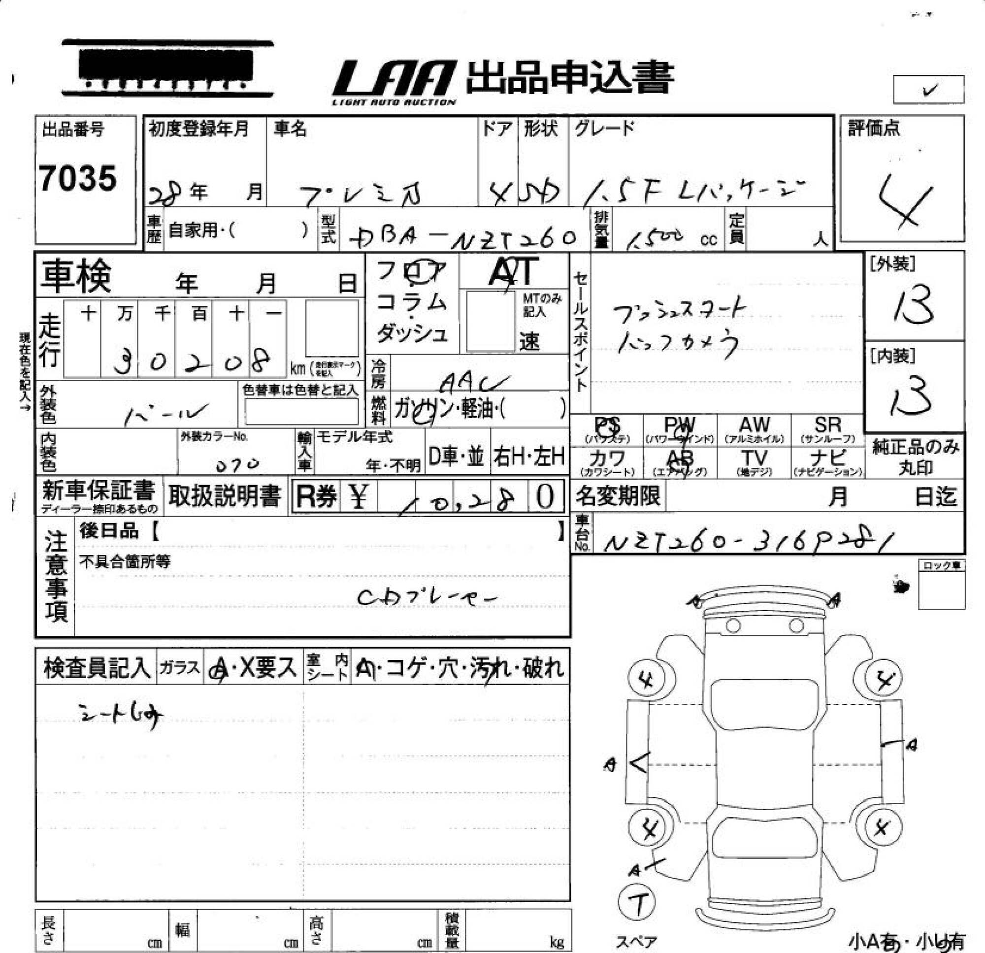 TOYOTA PREMIO