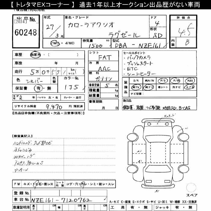 TOYOTA COROLLA AXIO