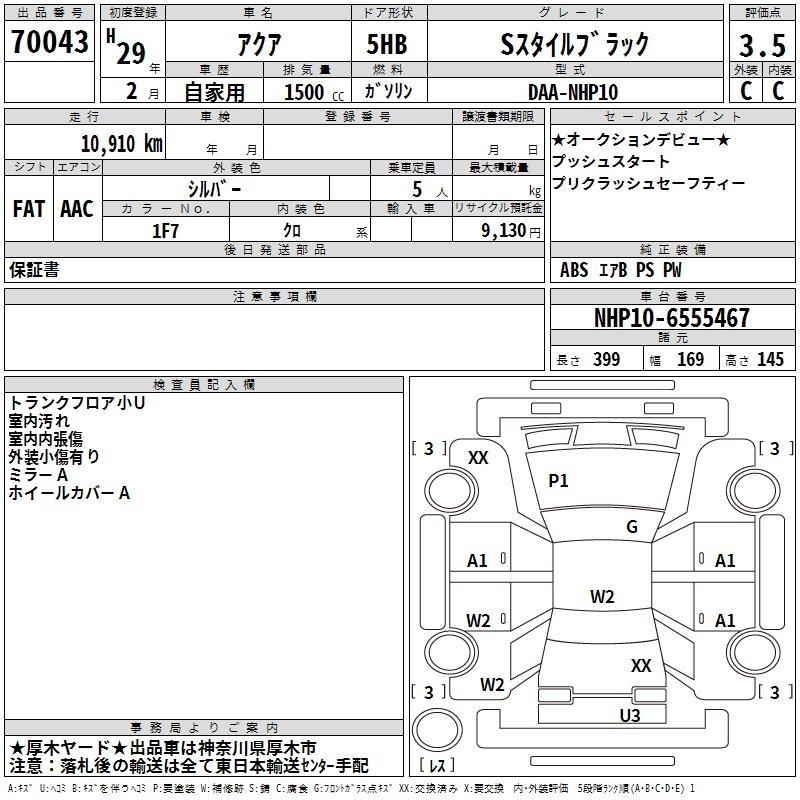 TOYOTA AQUA