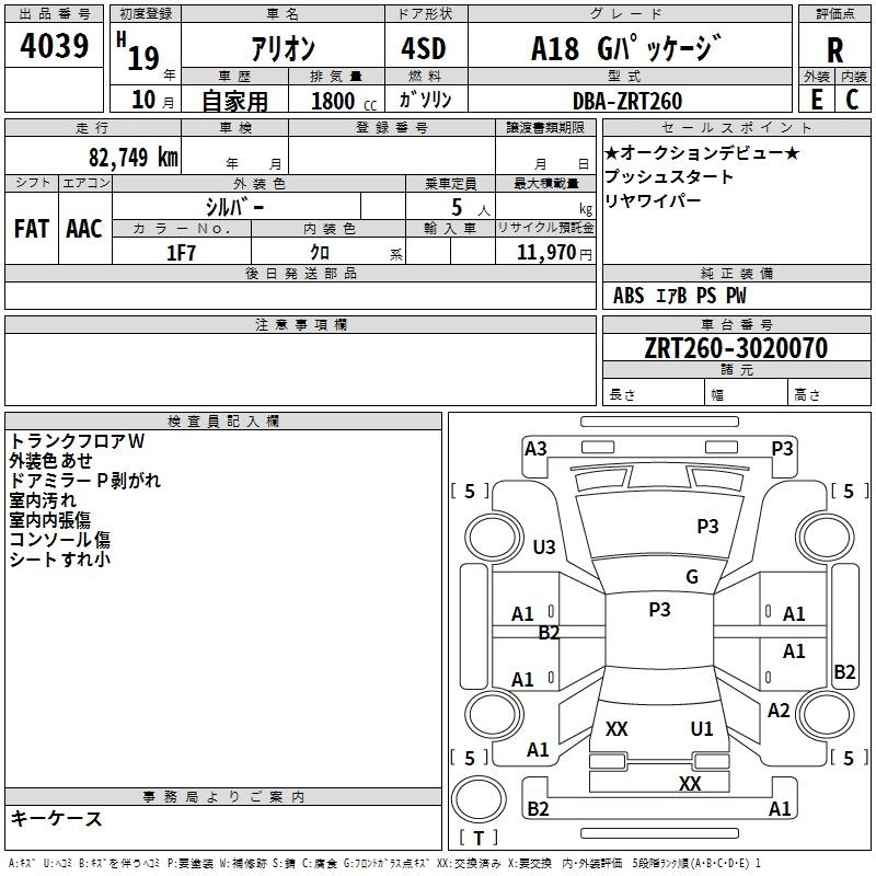 TOYOTA ALLION
