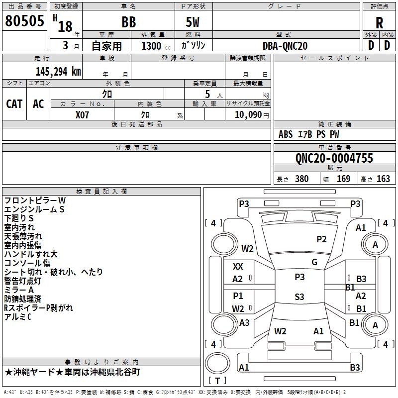 TOYOTA BB