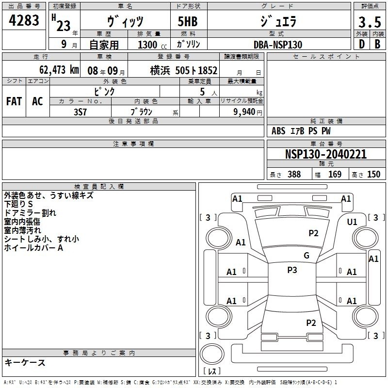 TOYOTA VITZ