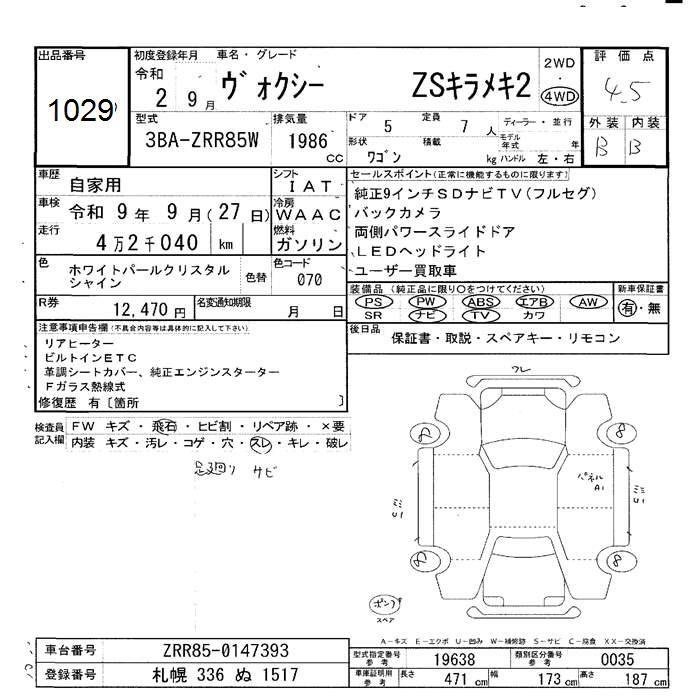 TOYOTA VOXY