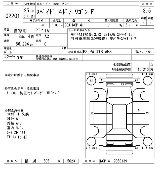 TOYOTA SPADE