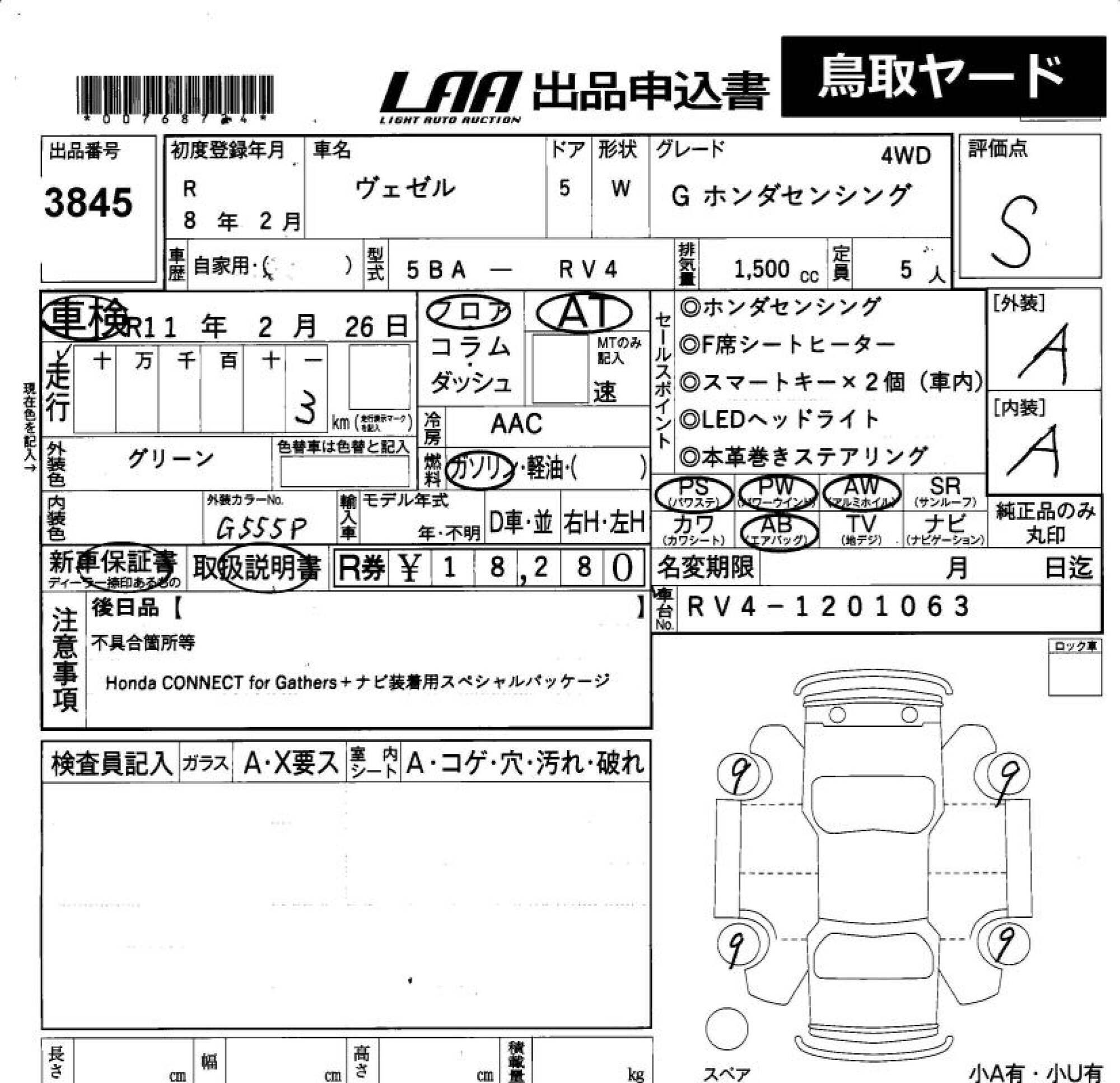 HONDA VEZEL