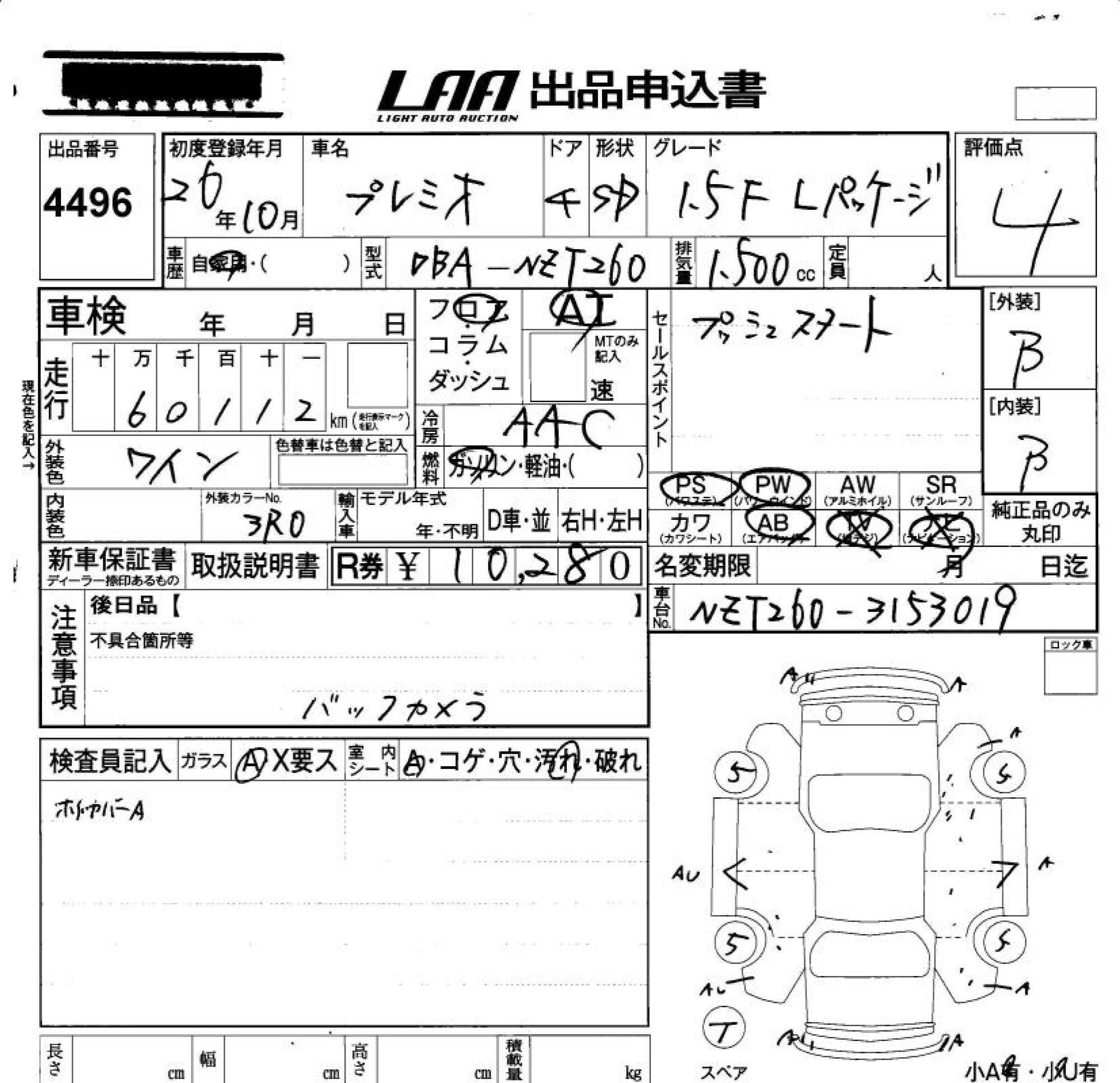 TOYOTA PREMIO