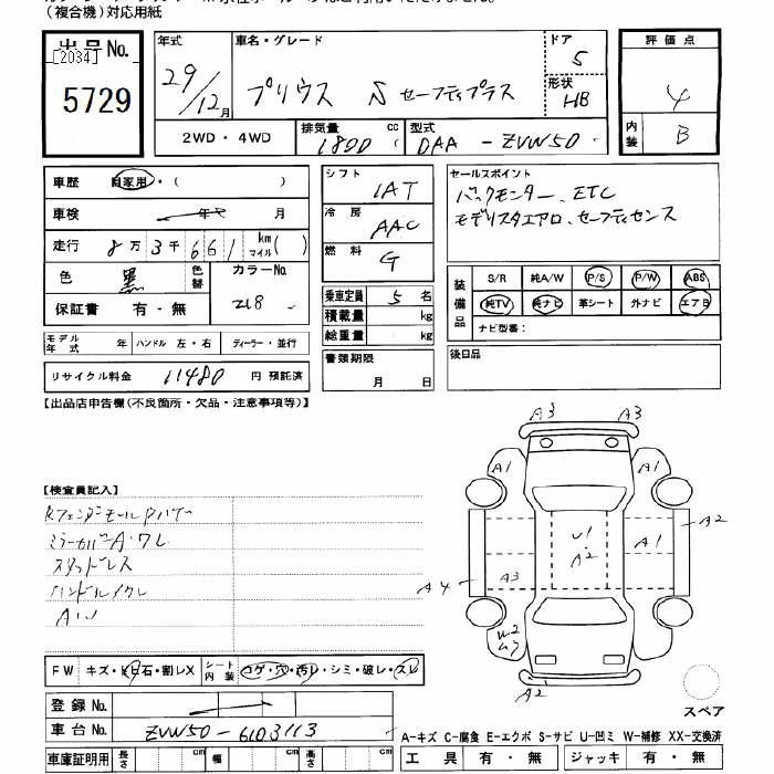 TOYOTA PRIUS