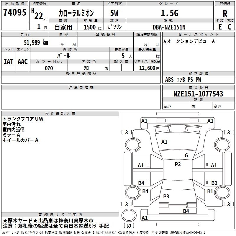 TOYOTA COROLLA RUMION