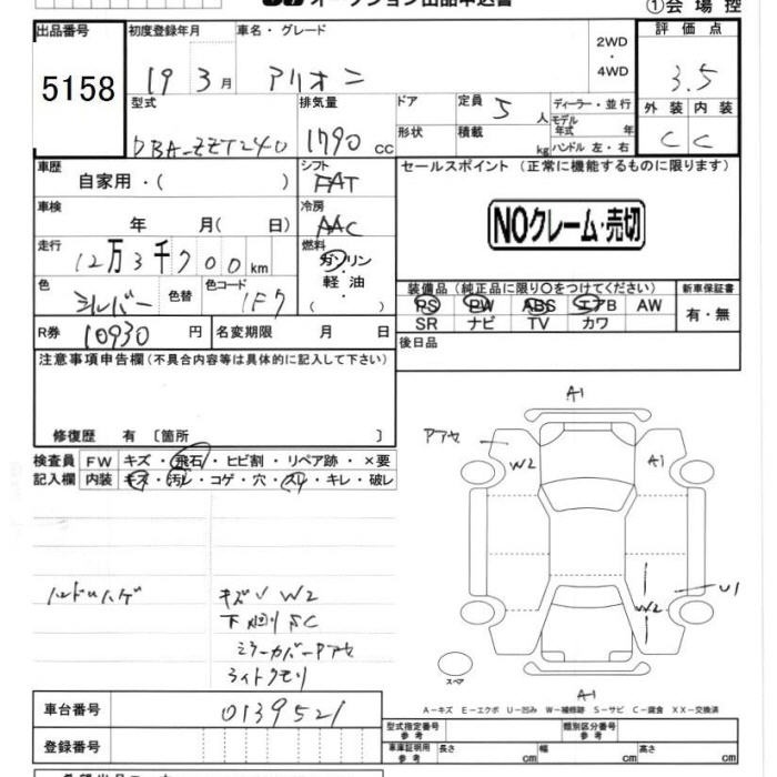 TOYOTA ALLION