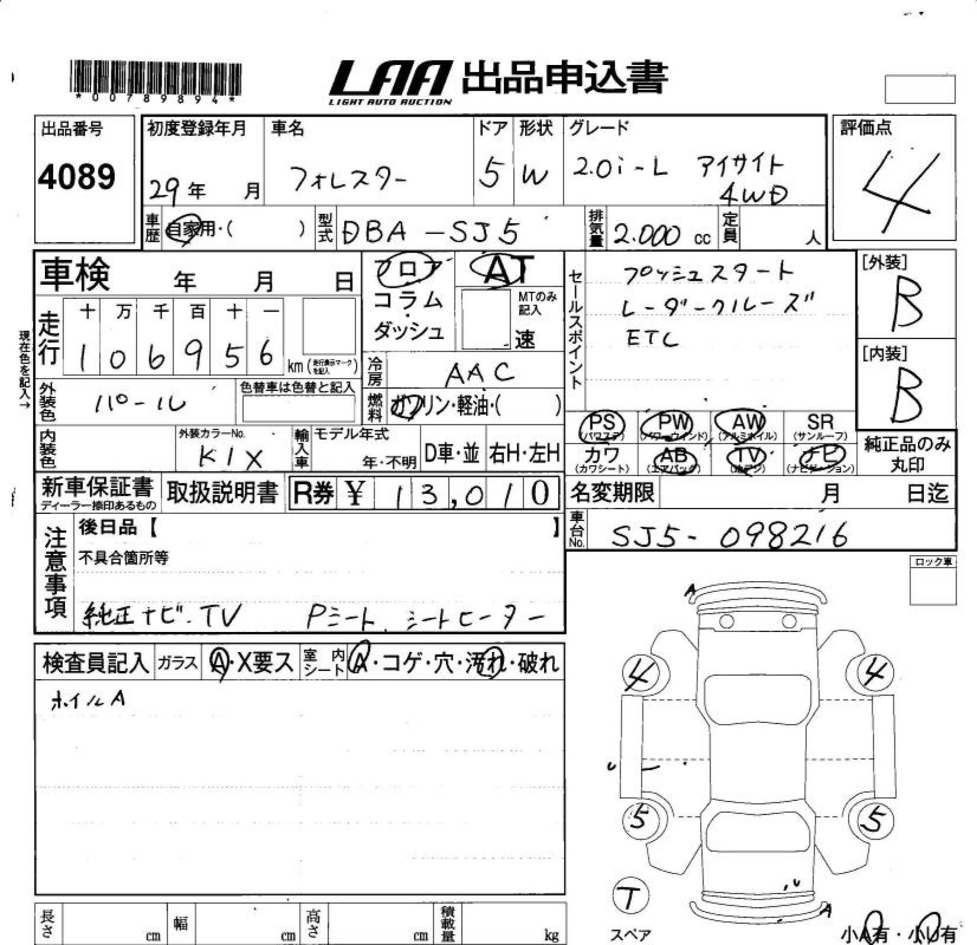 SUBARU FORESTER