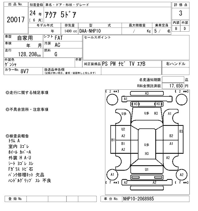 TOYOTA AQUA