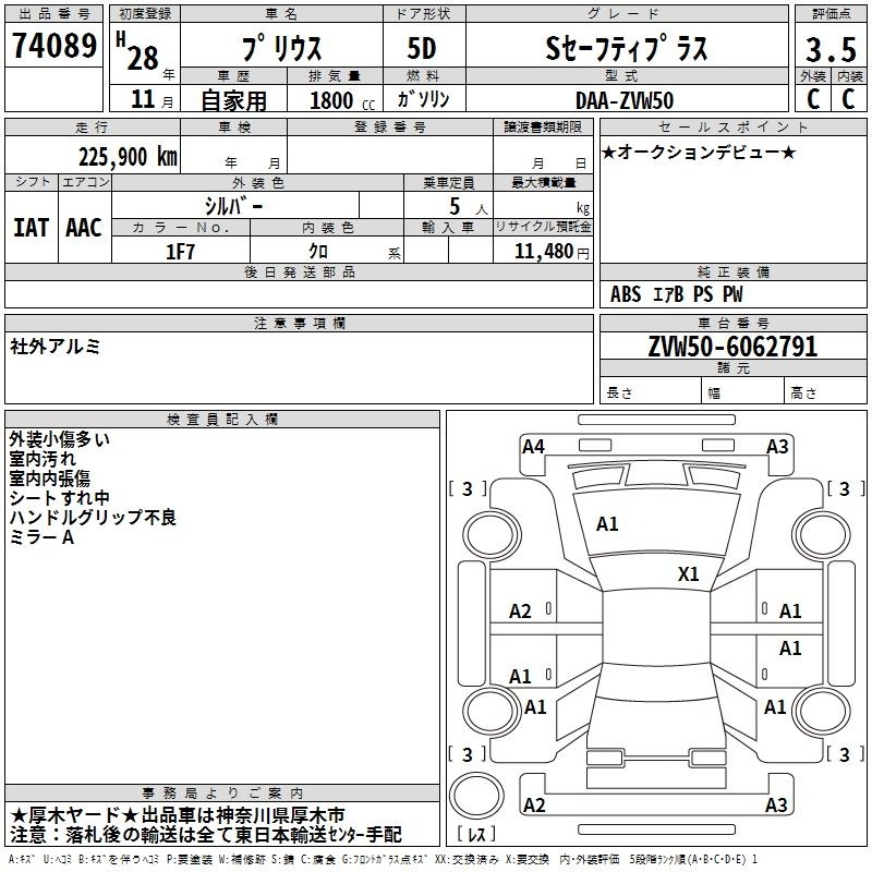 TOYOTA PRIUS