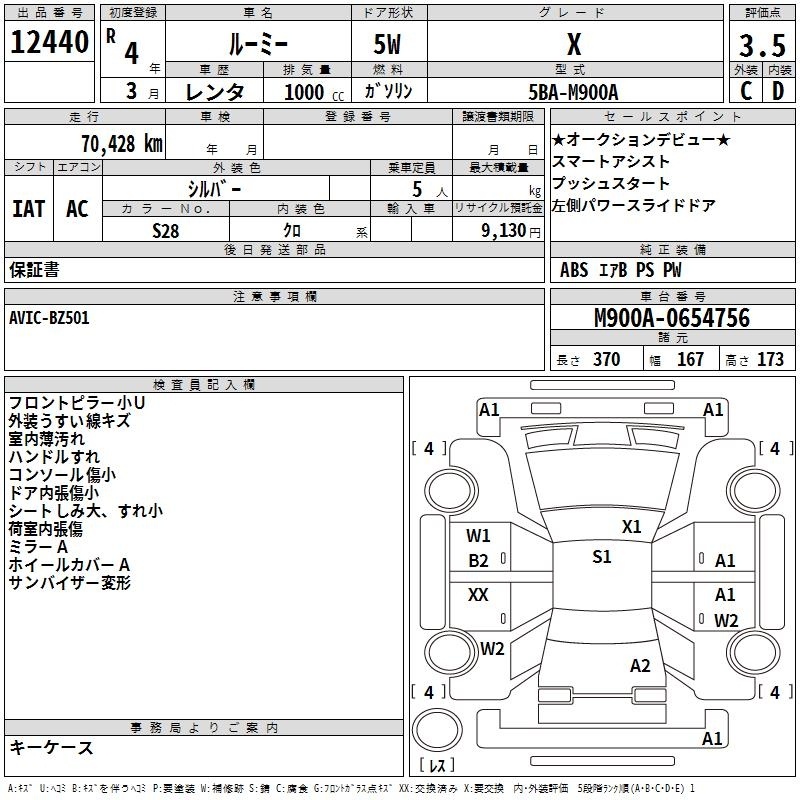 TOYOTA ROOMY