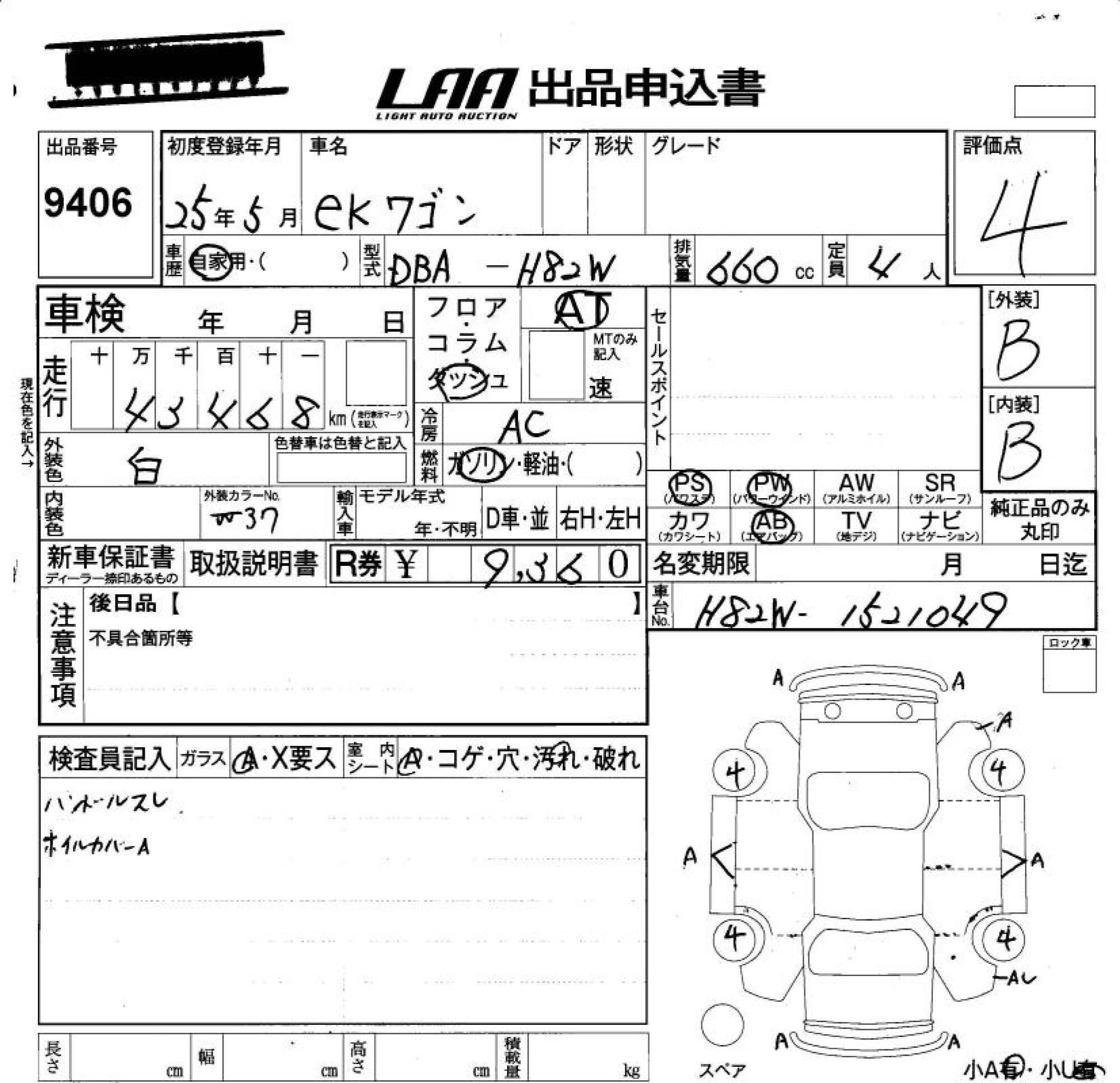 MITSUBISHI EK WAGON
