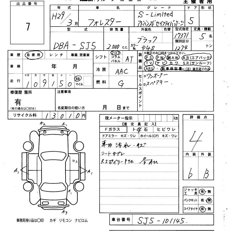SUBARU FORESTER