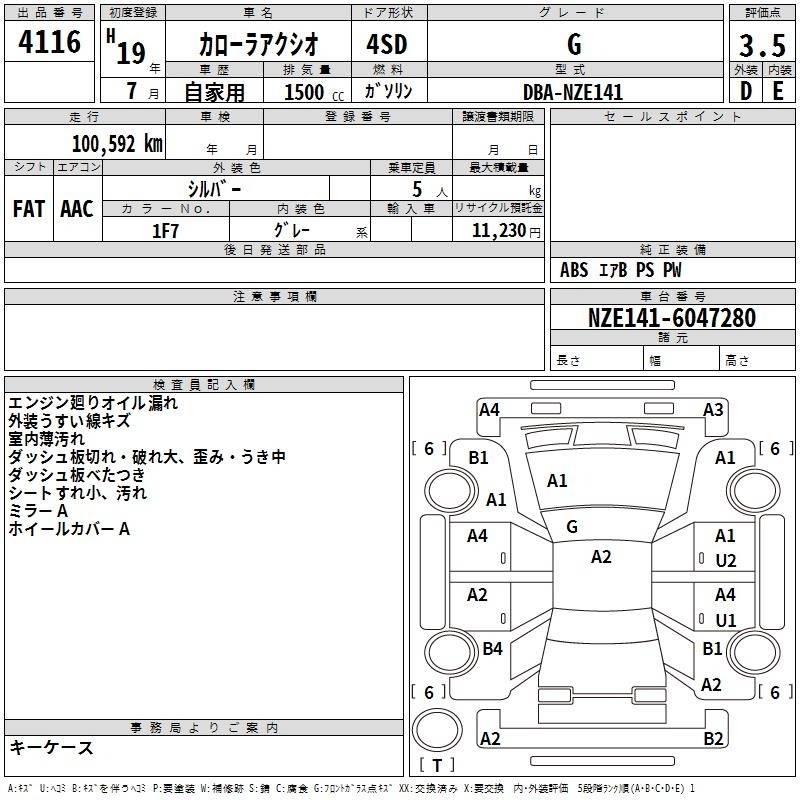 TOYOTA COROLLA AXIO
