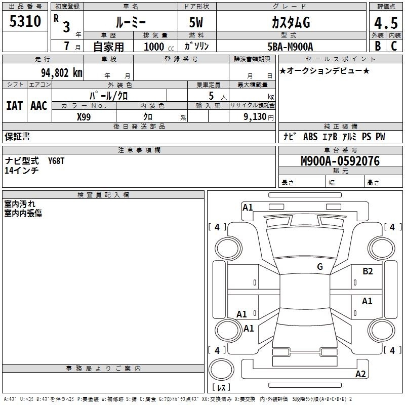 TOYOTA ROOMY