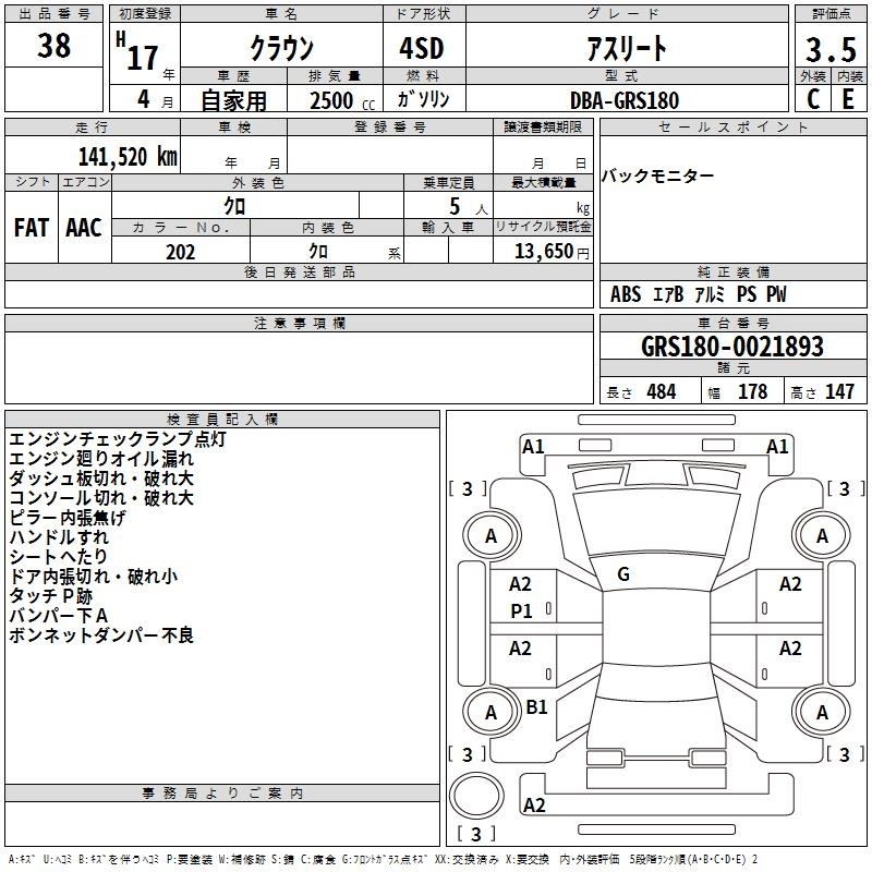 TOYOTA CROWN