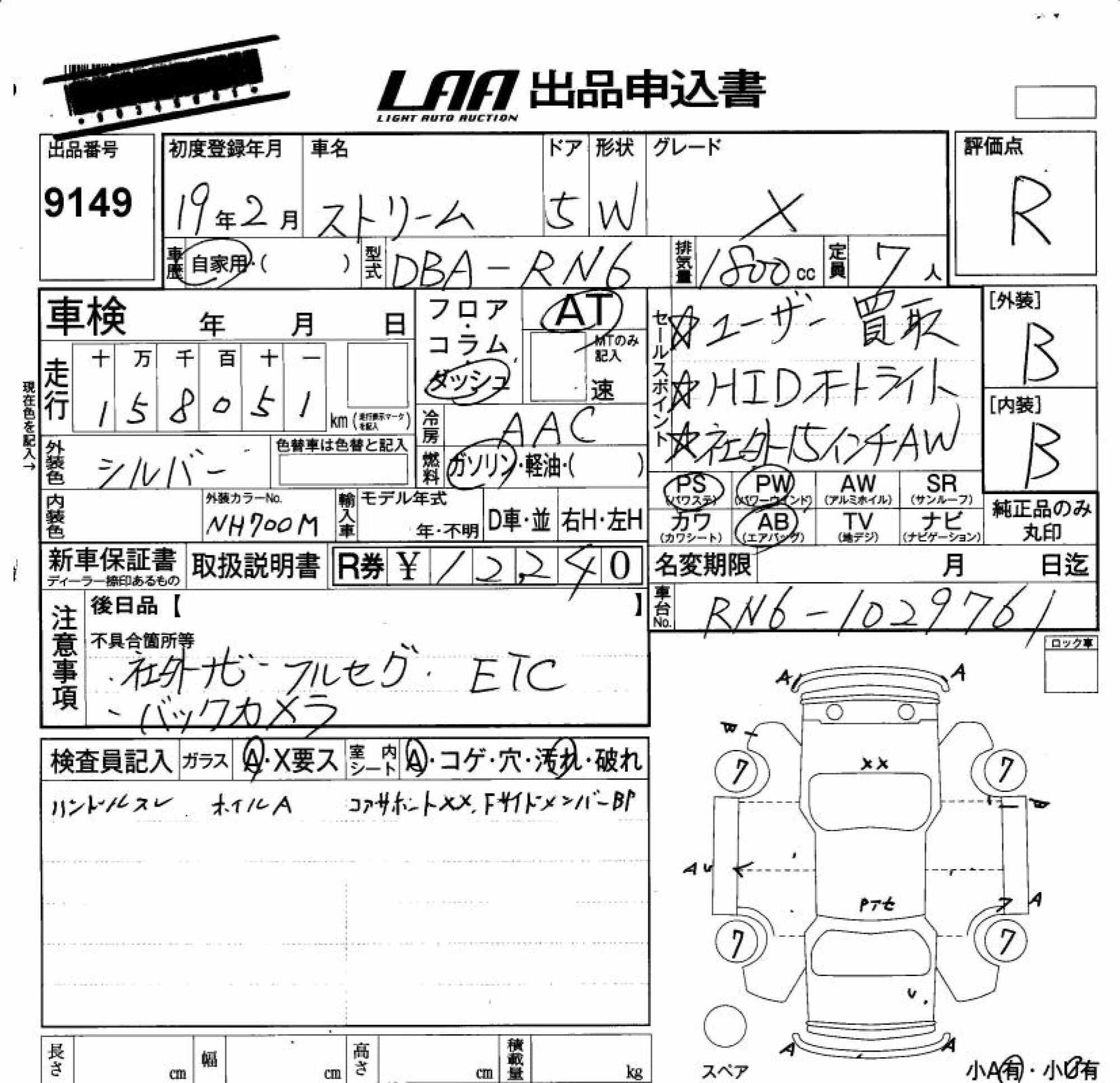 HONDA STREAM