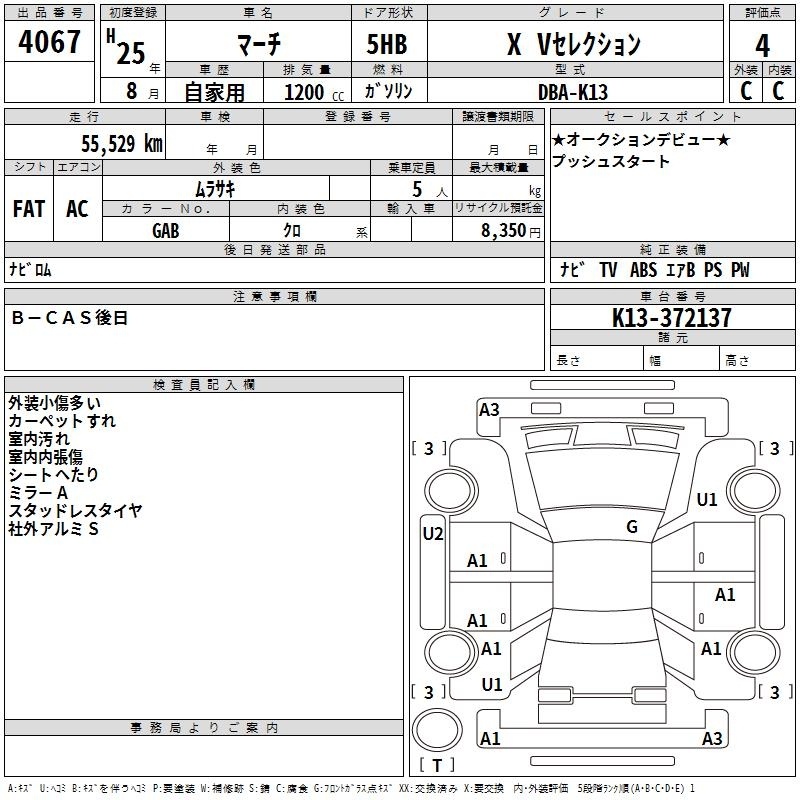 NISSAN MARCH