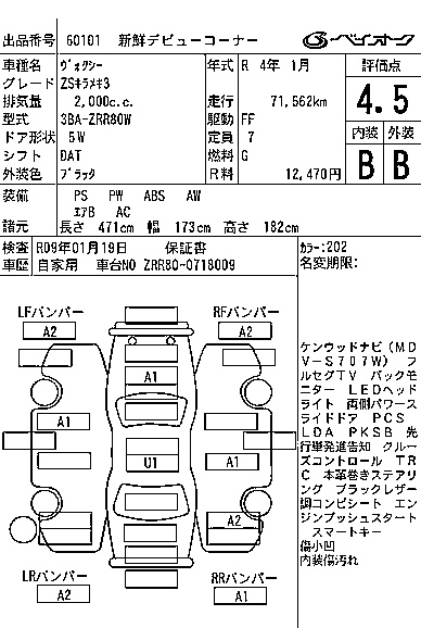 TOYOTA VOXY